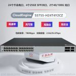 CloudEngine S5755-H24T4Y2CZ | 华为交换机 | 24个千兆RJ45电口，4个25GE光口，2个100GE光口，可扩展接口卡 | 核心交换机 | 汇聚交换机